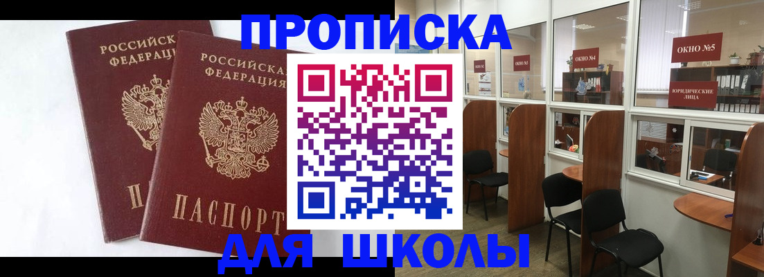 прописка от собственника в Новоалтайске